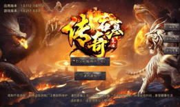 91翻天传奇直播