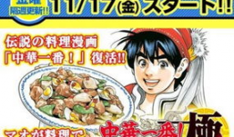 续篇漫画,揭开神秘事件的真相